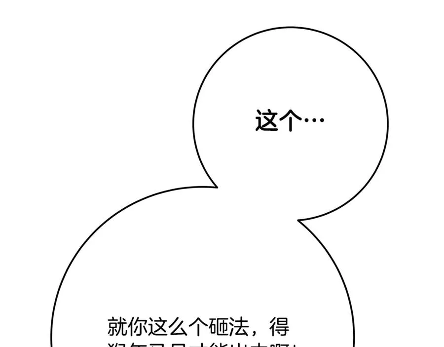 第58话-3 新的挑战 第106页