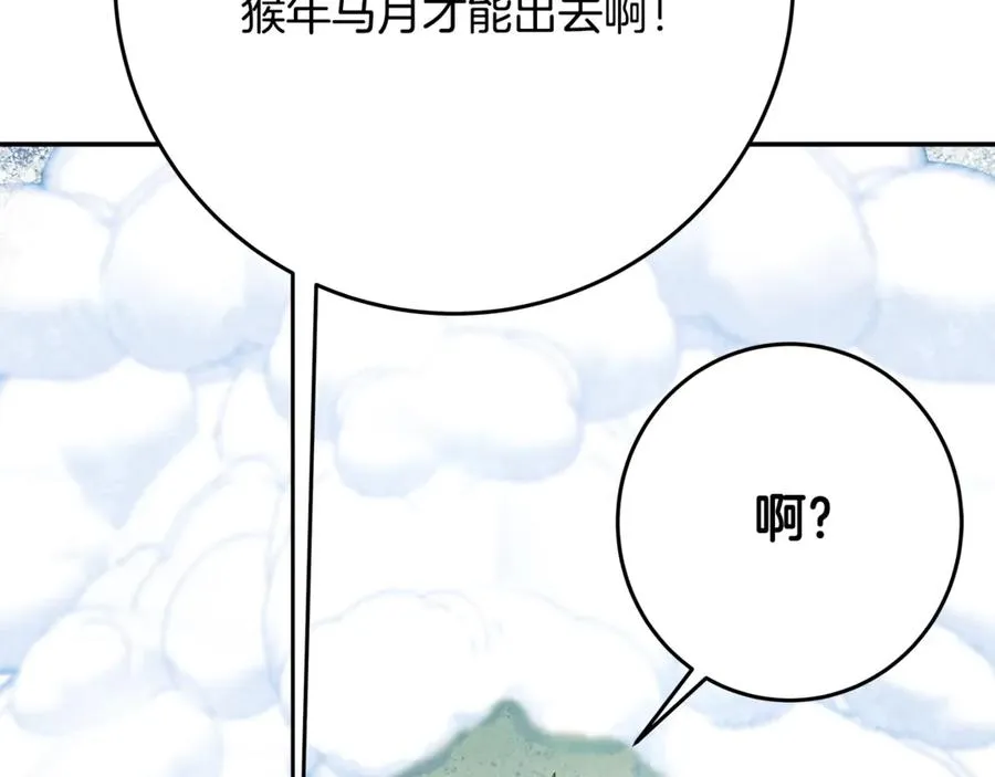 第58话-3 新的挑战 第107页