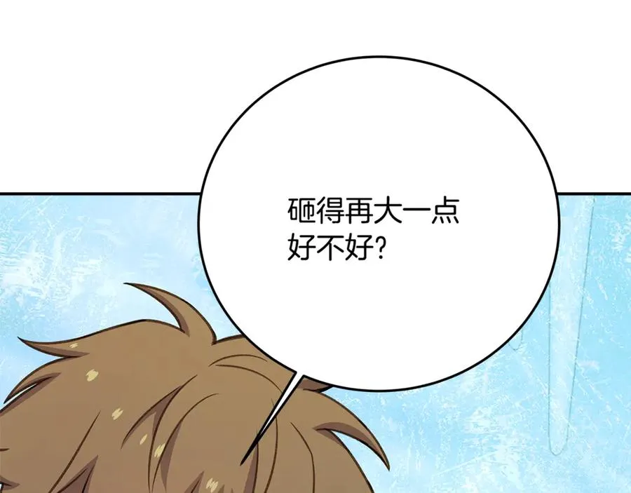 第58话-3 新的挑战 第111页