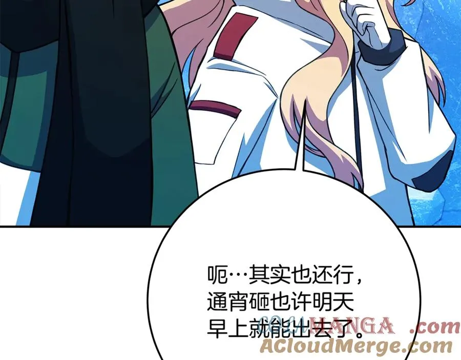 第58话-3 新的挑战 第113页