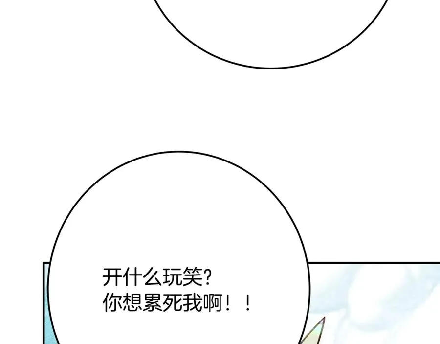 第58话-3 新的挑战 第114页