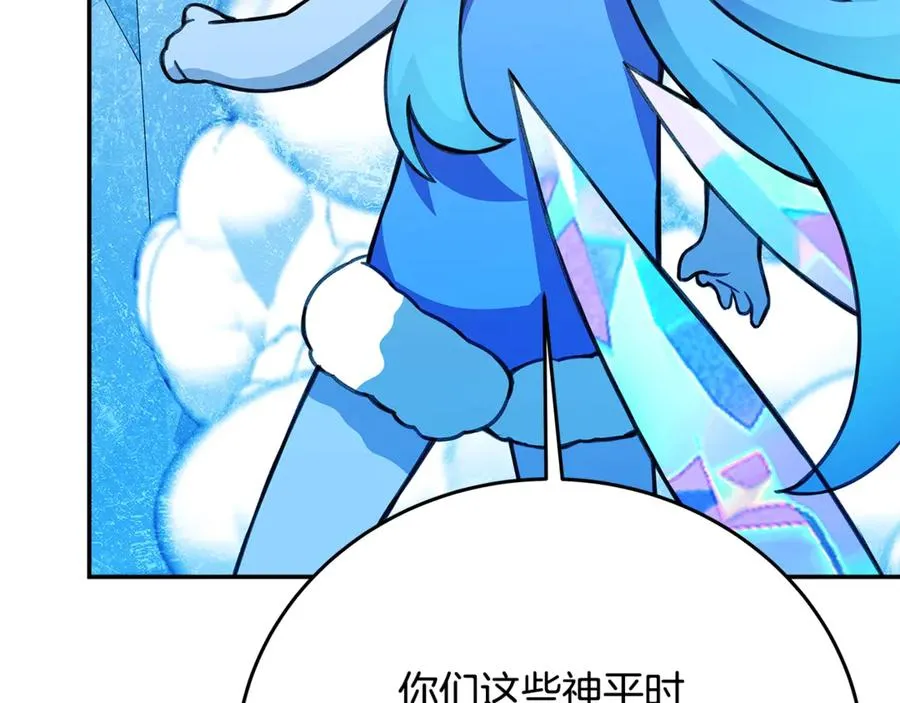 第58话-3 新的挑战 第116页