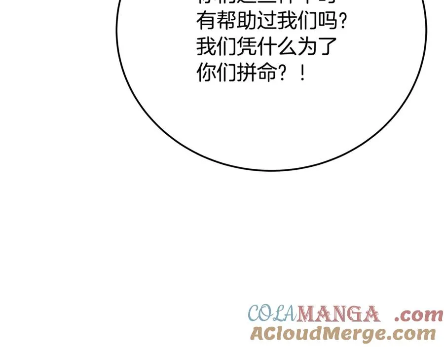 第58话-3 新的挑战 第117页