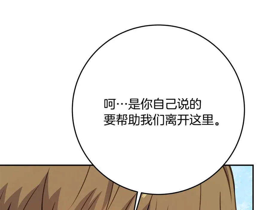 第58话-3 新的挑战 第118页