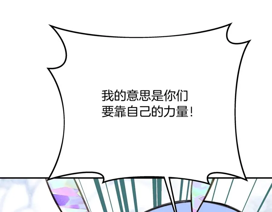 第58话-3 新的挑战 第122页
