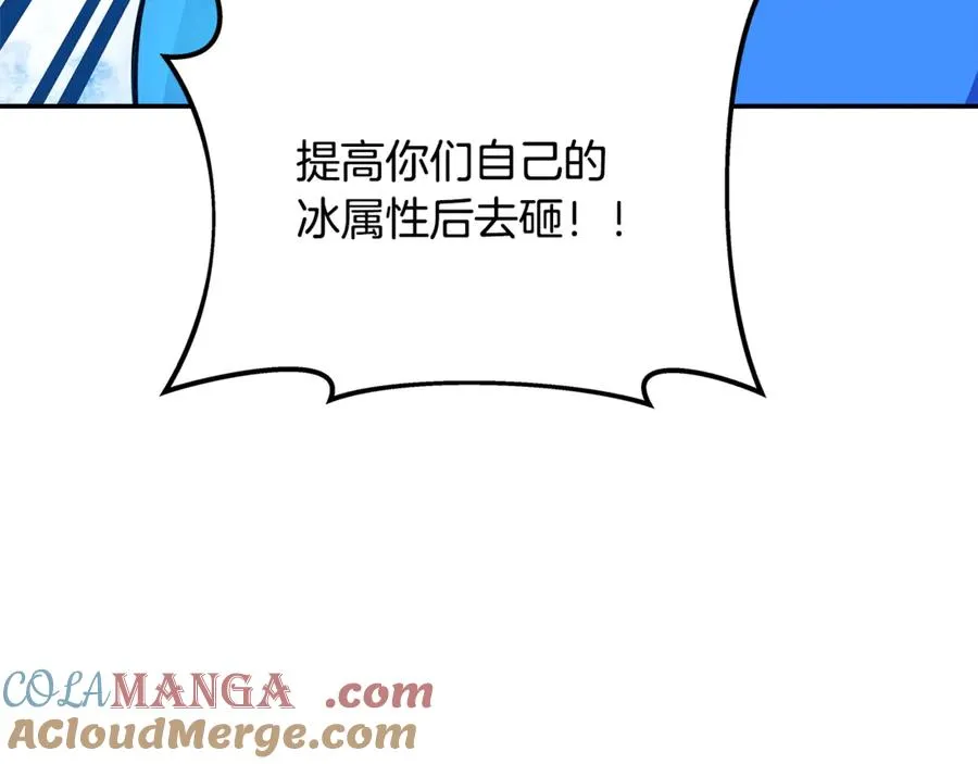 第58话-3 新的挑战 第125页