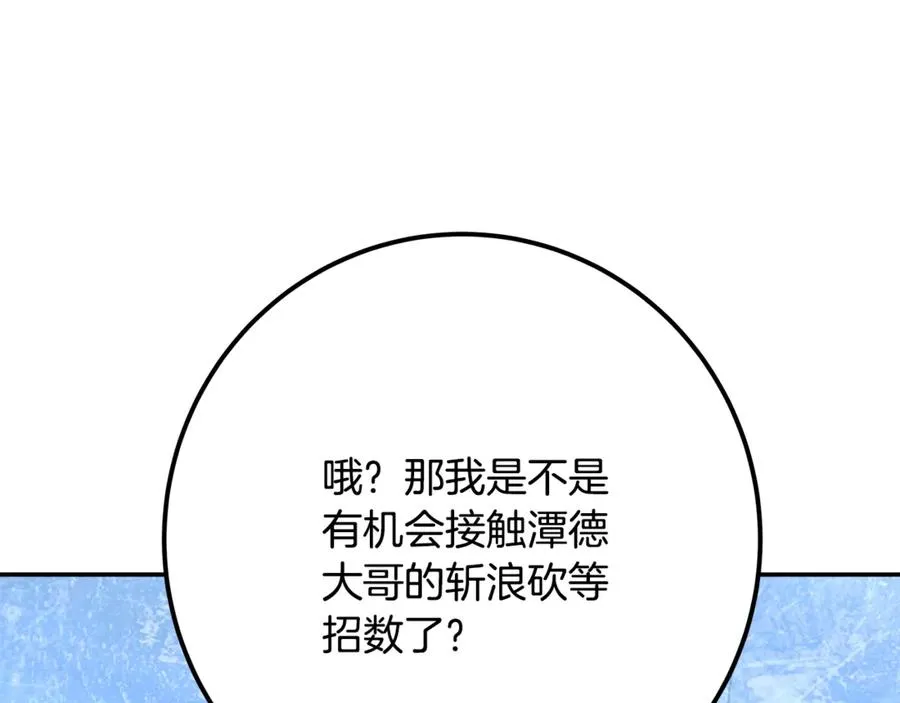 第58话-3 新的挑战 第127页