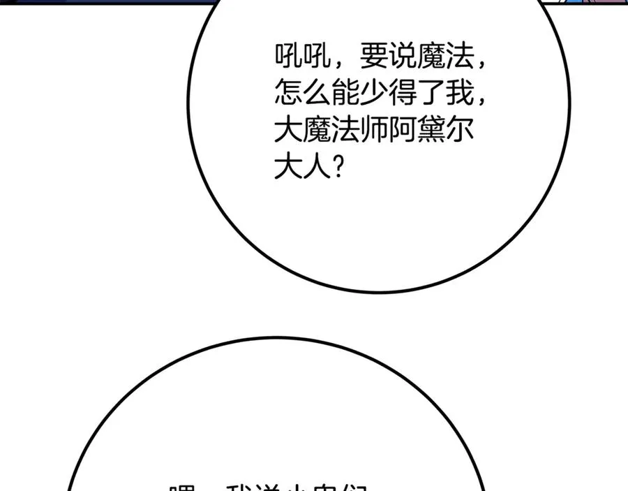 第58话-3 新的挑战 第130页