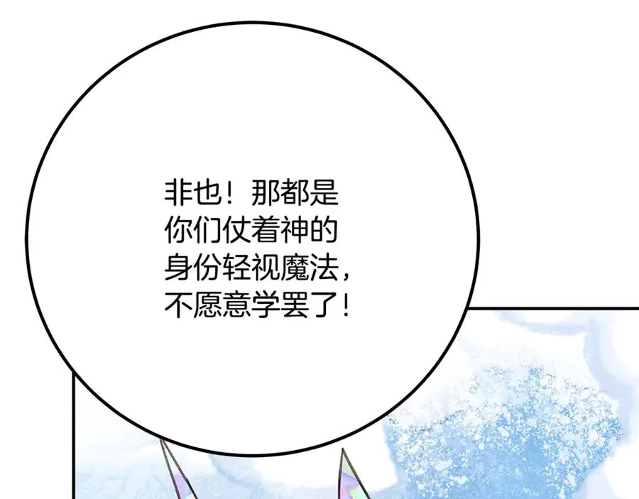 第58话-3 新的挑战 第134页