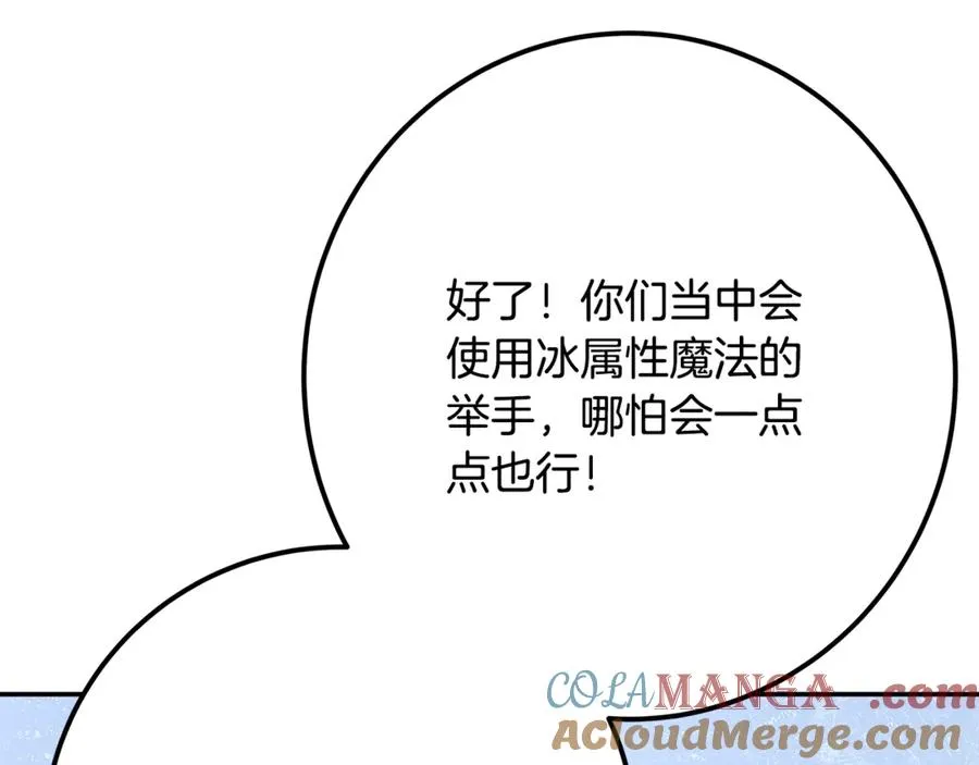 第58话-3 新的挑战 第137页