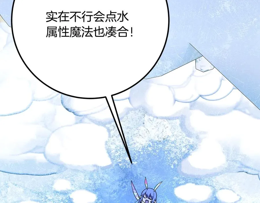 第58话-3 新的挑战 第138页