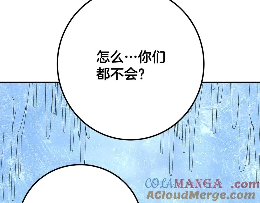 第58话-3 新的挑战 第141页