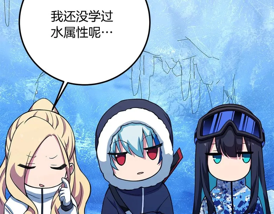 第58话-3 新的挑战 第142页