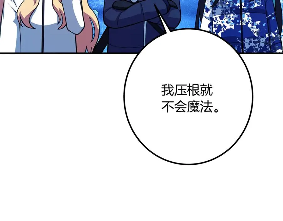 第58话-3 新的挑战 第143页