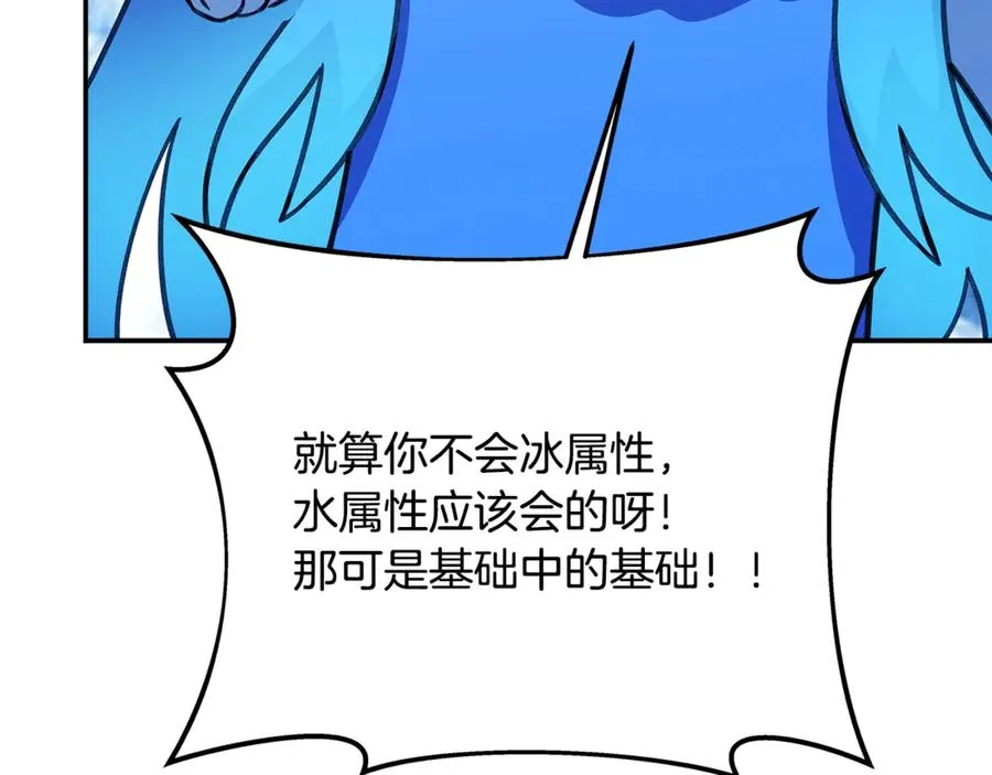 第58话-3 新的挑战 第146页