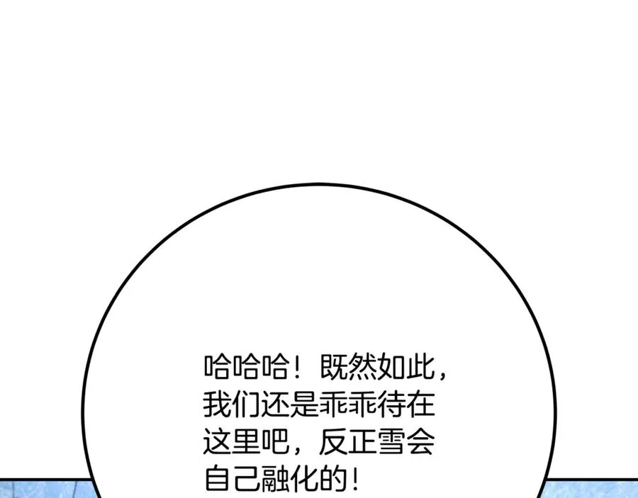 第58话-3 新的挑战 第148页