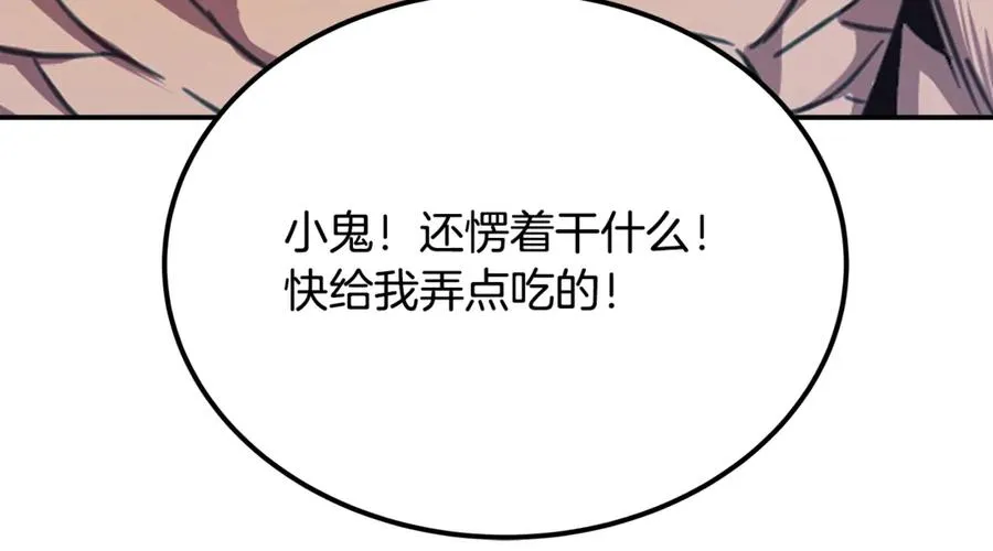 第58话-3 新的挑战 第151页