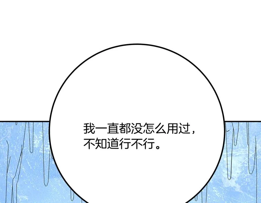 第58话-3 新的挑战 第158页