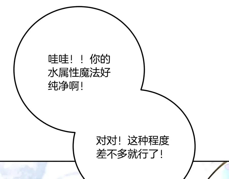 第58话-3 新的挑战 第162页