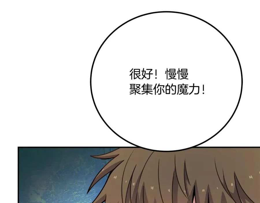 第58话-3 新的挑战 第168页