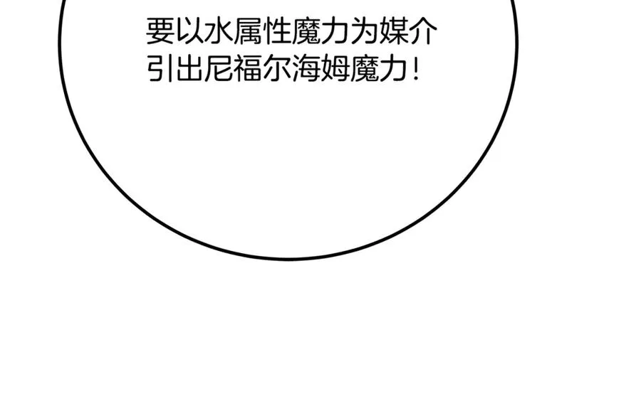 第58话-3 新的挑战 第171页