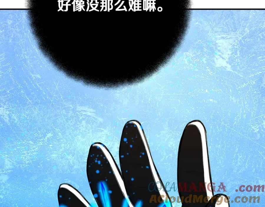 第58话-3 新的挑战 第173页