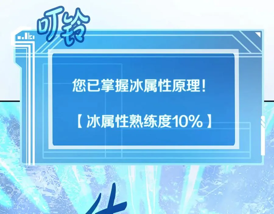 第58话-3 新的挑战 第176页