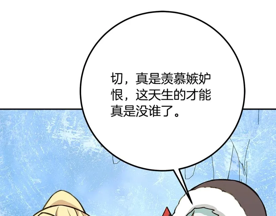 第58话-3 新的挑战 第183页