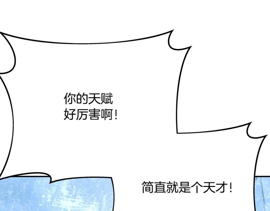 第58话-3 新的挑战 第186页