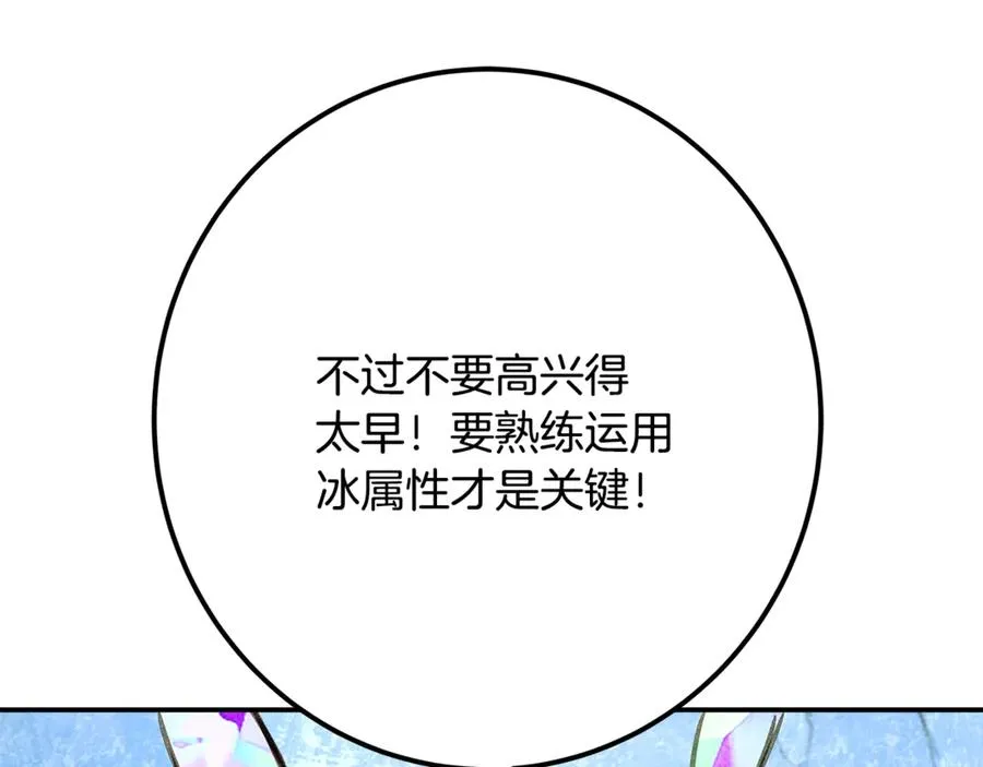 第58话-3 新的挑战 第190页