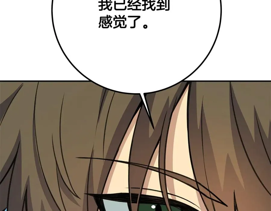 第58话-3 新的挑战 第198页