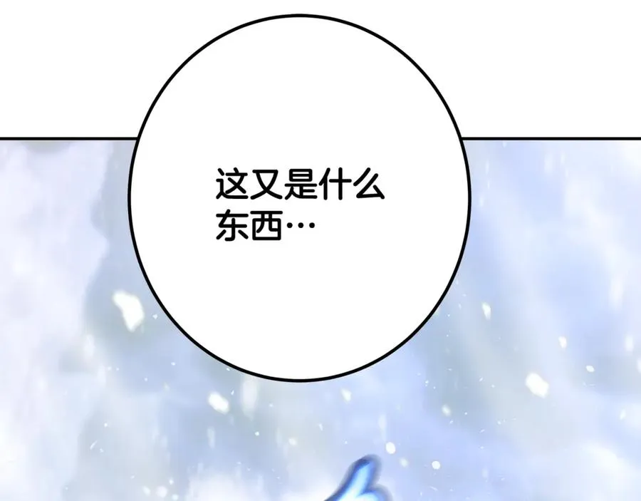 第58话-3 新的挑战 第216页