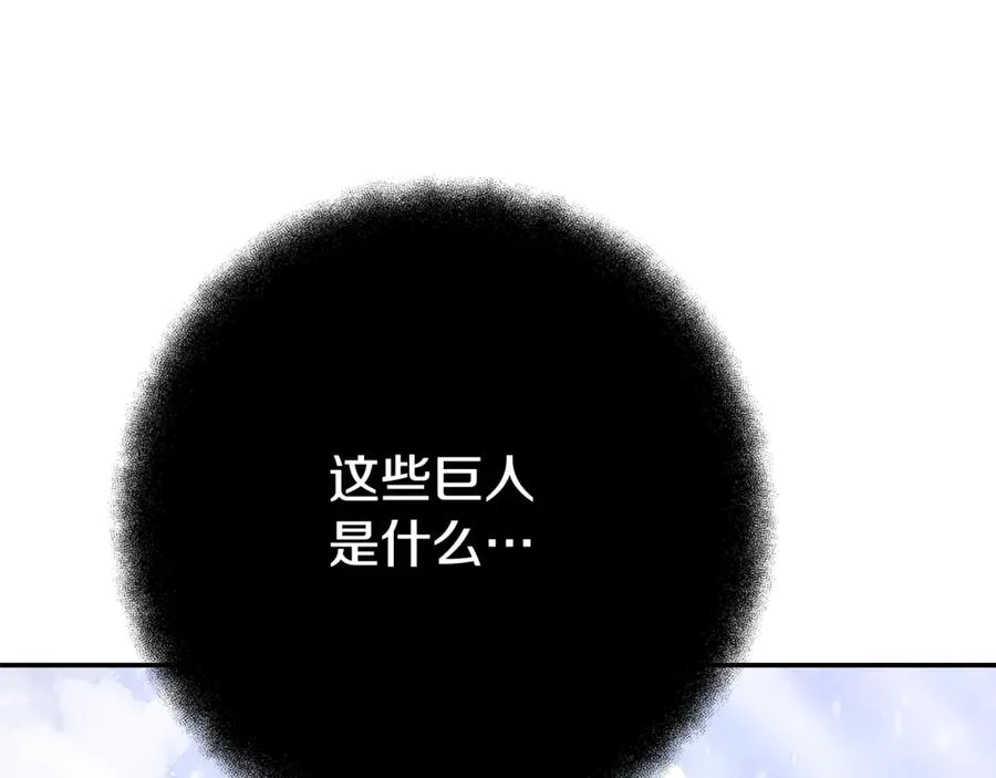 第58话-3 新的挑战 第222页