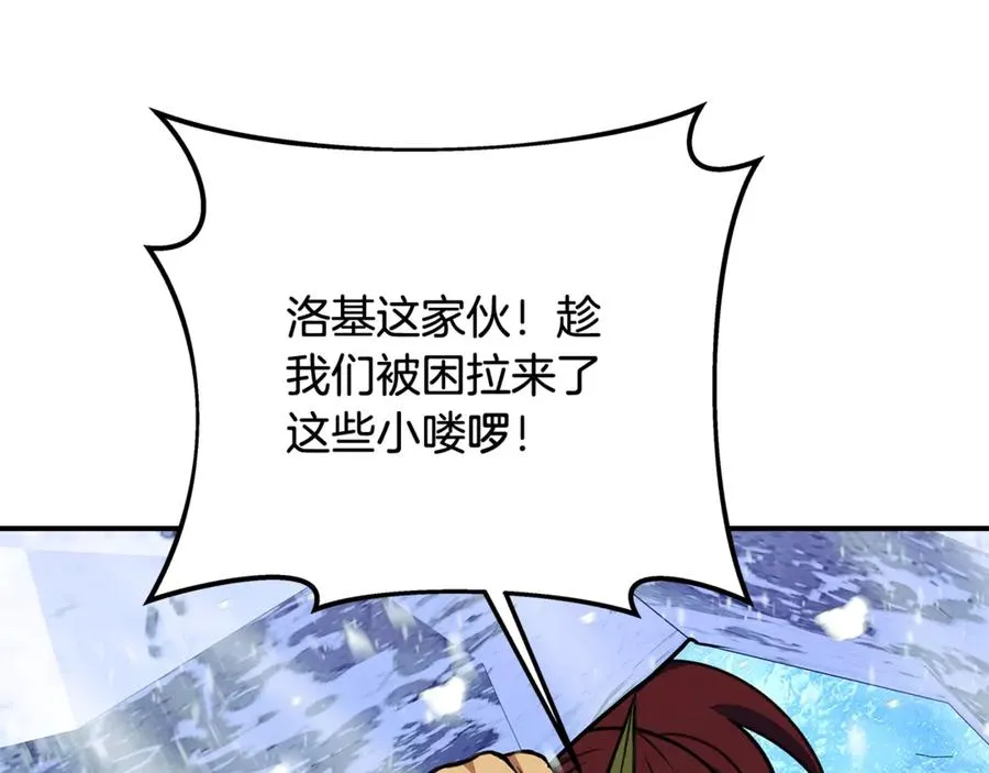 第58话-3 新的挑战 第226页