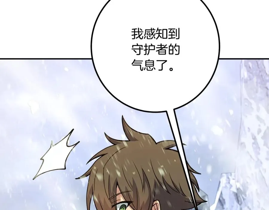 第58话-3 新的挑战 第230页