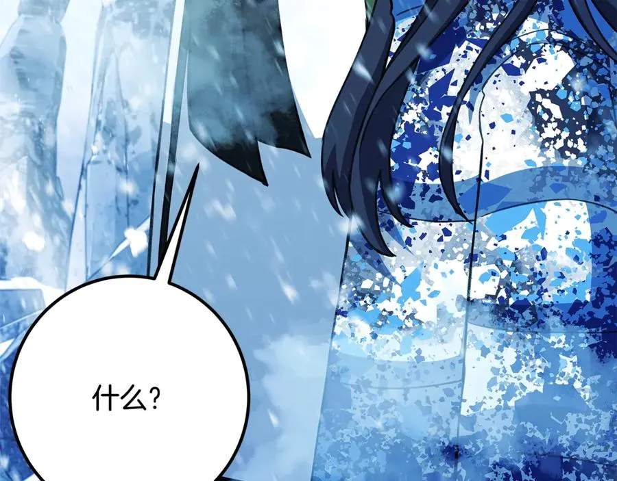 第58话-3 新的挑战 第232页