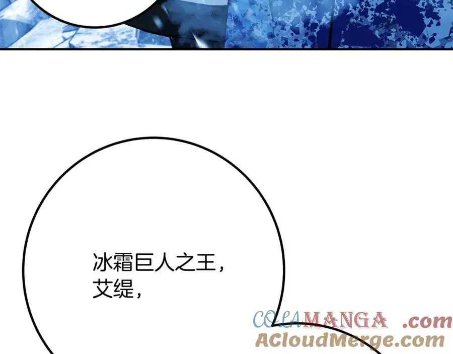 第58话-3 新的挑战 第233页