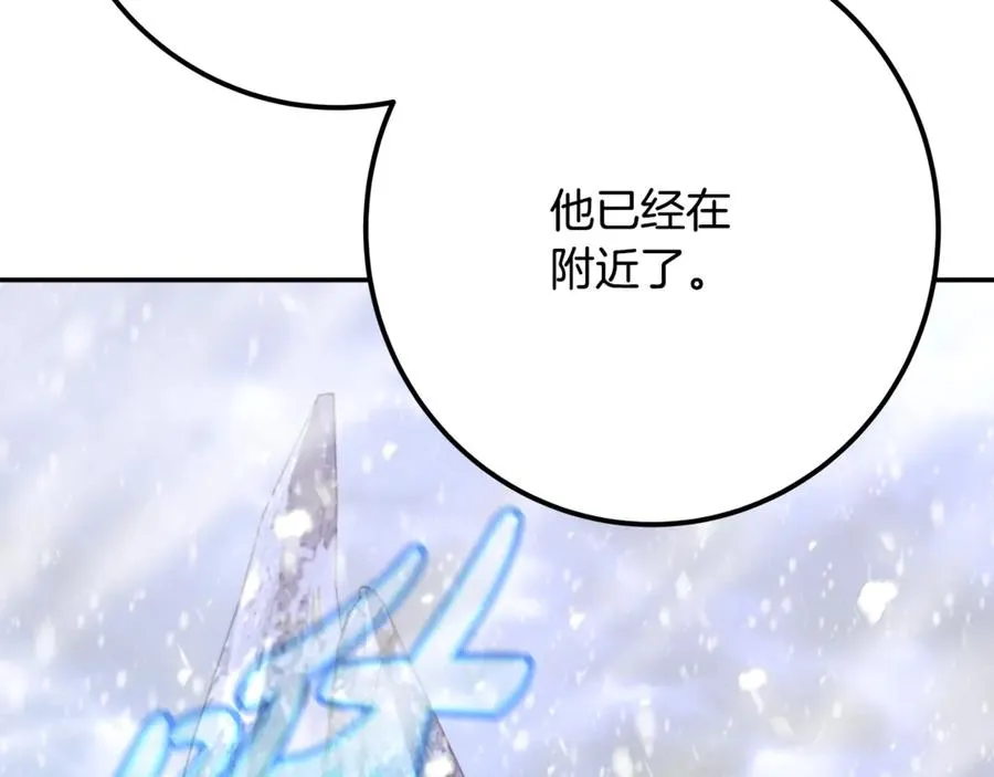 第58话-3 新的挑战 第234页