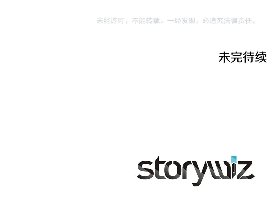 第58话-3 新的挑战 第240页