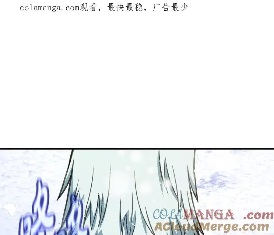第59话 冰霜巨人之王 第1页