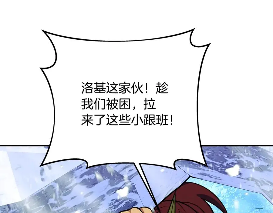 第59话 冰霜巨人之王 第14页