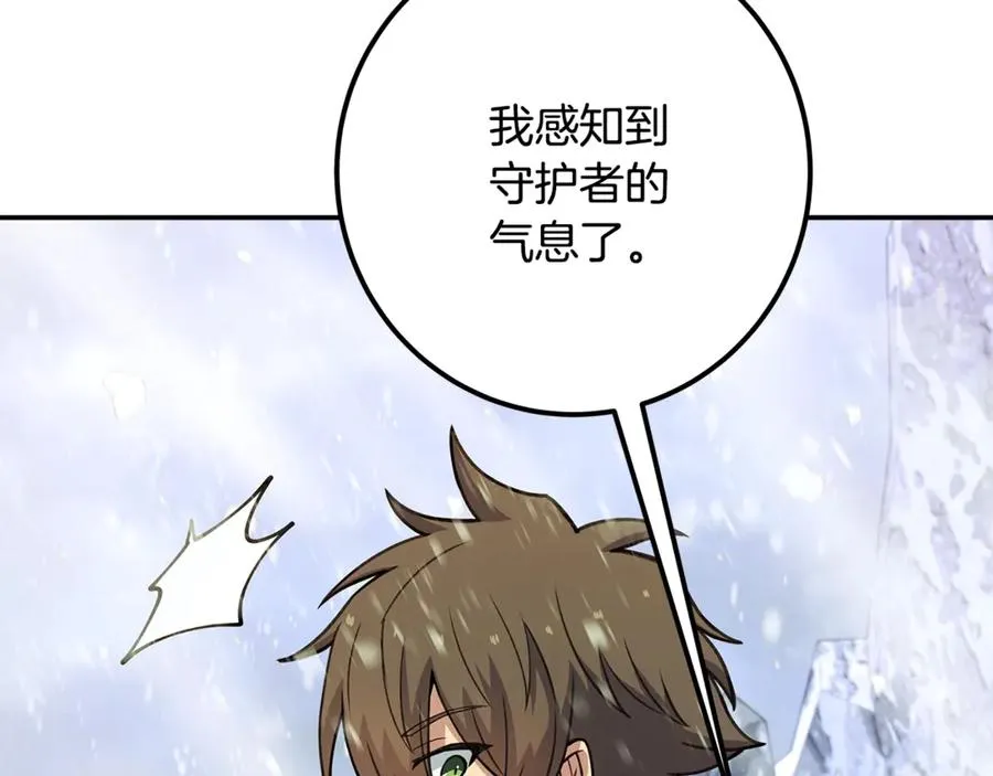 第59话 冰霜巨人之王 第18页
