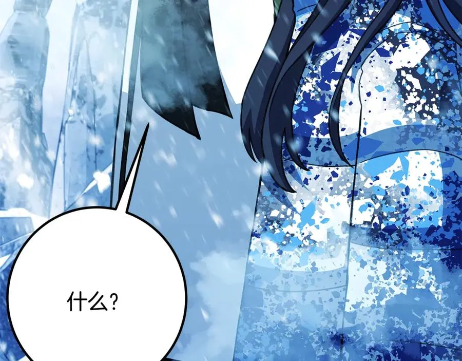 第59话 冰霜巨人之王 第20页