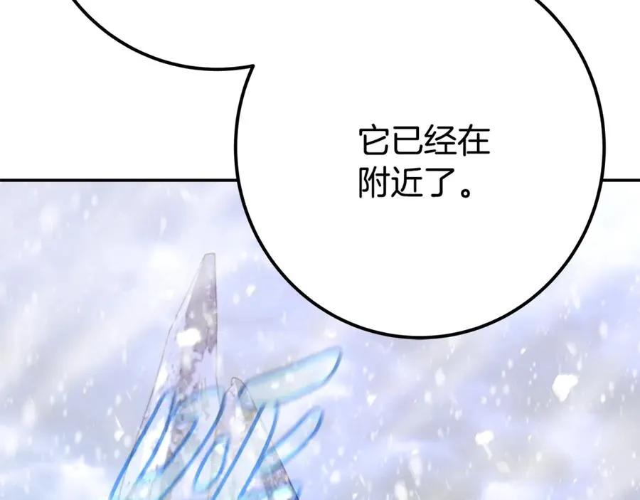 第59话 冰霜巨人之王 第22页