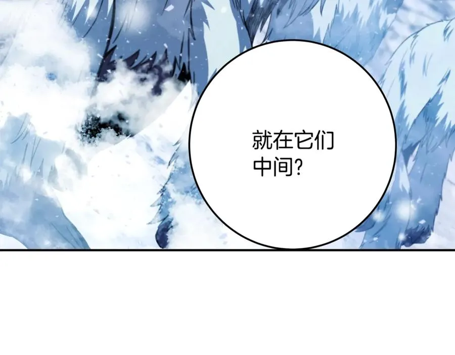 第59话 冰霜巨人之王 第32页