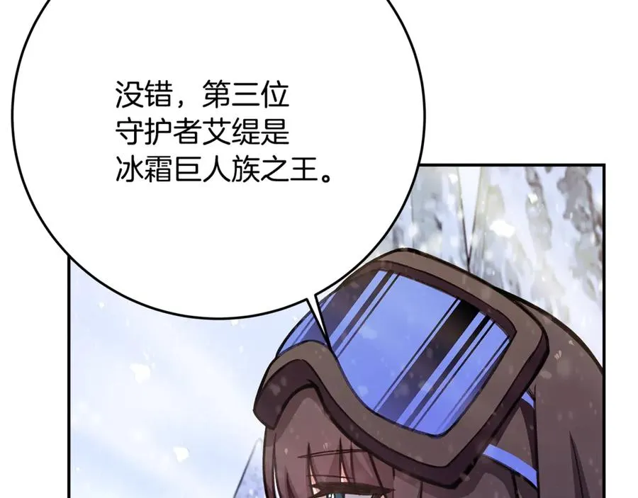 第59话 冰霜巨人之王 第34页