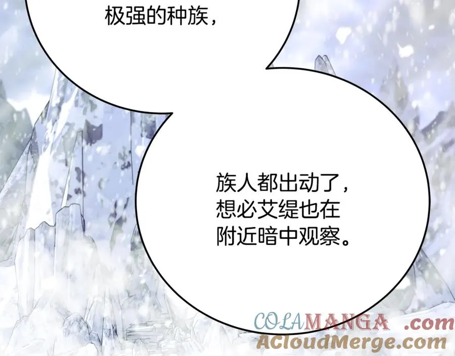 第59话 冰霜巨人之王 第37页