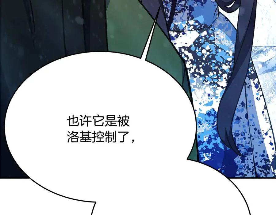 第59话 冰霜巨人之王 第47页