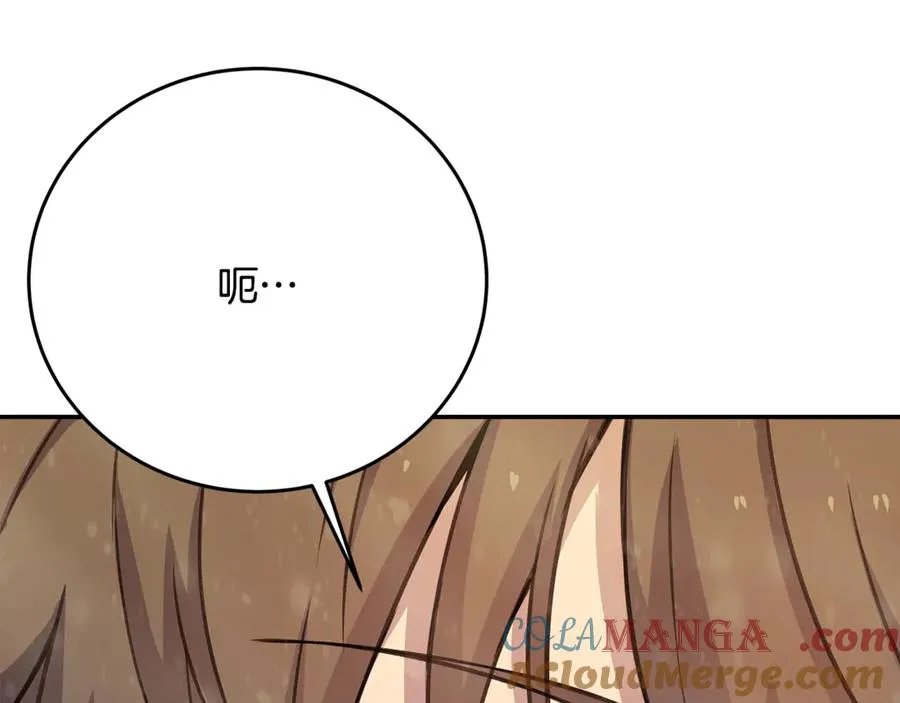 第59话 冰霜巨人之王 第49页