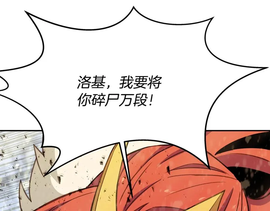 第59话 冰霜巨人之王 第58页